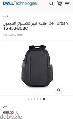 شنطه لاب Dell Urban Backpack 15 . Same as 460 BCBC اصليه .
