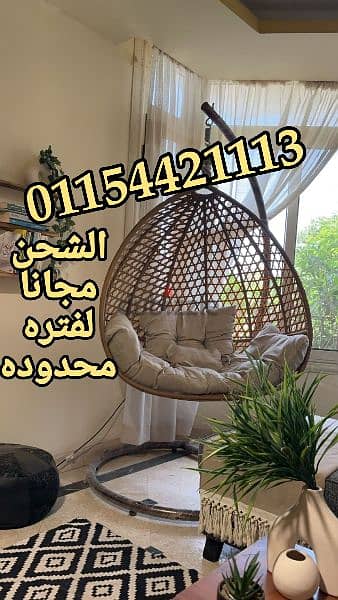 مرجيحة/مرجيحه/مراجيح النجوم الراتان 01154421113