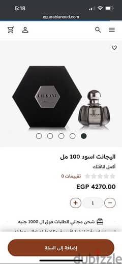 Elegant black 100 ml العربية للعود