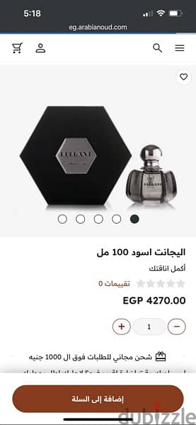 Elegant black 100 ml العربية للعود 0