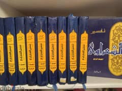 تفسير الشيخ الشعراوي ١٠ مجلدات جديدة