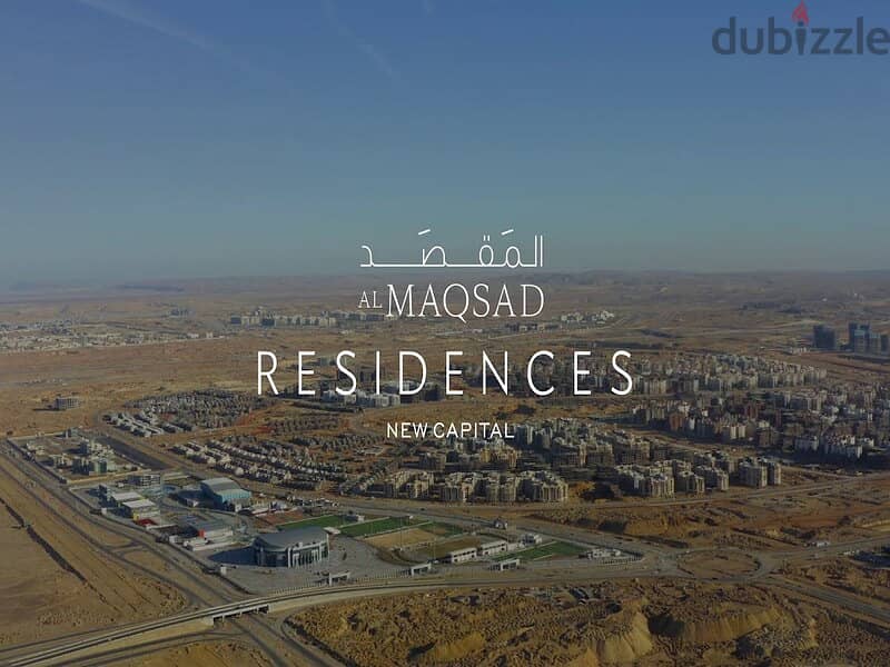 شقة دور ارضي للبيع بموقع متميز على لاند سكيب بمقدم وتقسيط في المقصد ريزيدنس العاصمة الادارية Al Maqsad 8