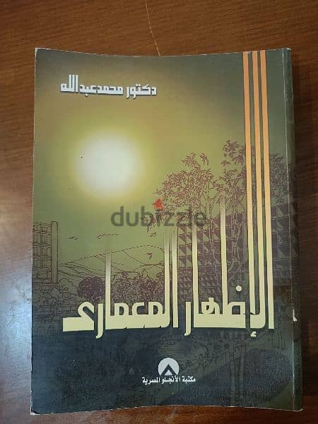 كتب هندسية معمارية 1