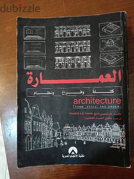 كتب هندسية معمارية 2