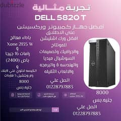 Dell precision 5820 T Workstation بمعالج Xone 2135w