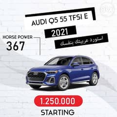 استورد عربيتك بنفسك بأقل سعر في مصر Audi Q5 0