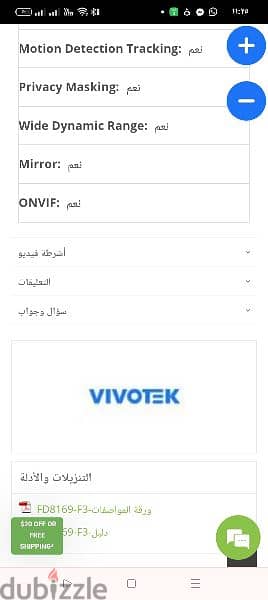 كاميرا Vivo مستعملة 1