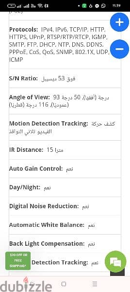 كاميرا Vivo مستعملة 2