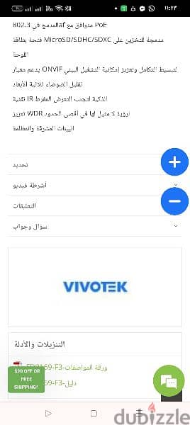 كاميرا Vivo مستعملة 5