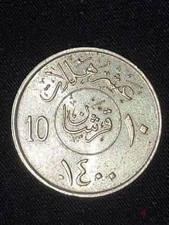 عشرة هللة سعودى الملك خالد بن عبدالعزيز ال سعود