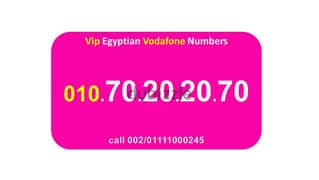 ارقامي فودافون مصرية صعب تلاقي زيها وكمان سعرها ممتاز 2020 & 3030