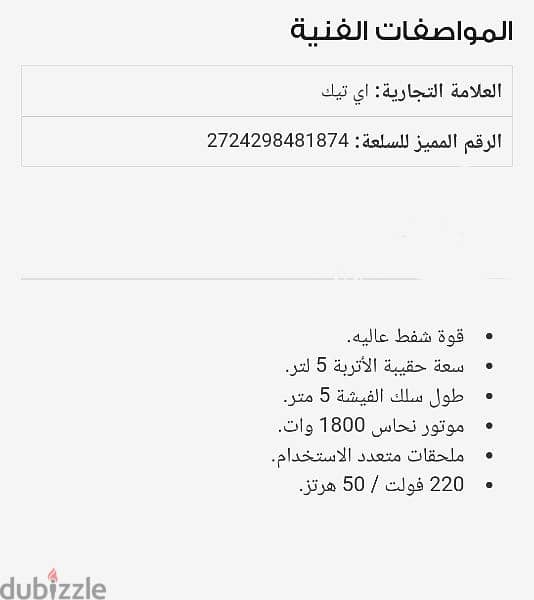 مكنسة اي تك 1800 وات 1