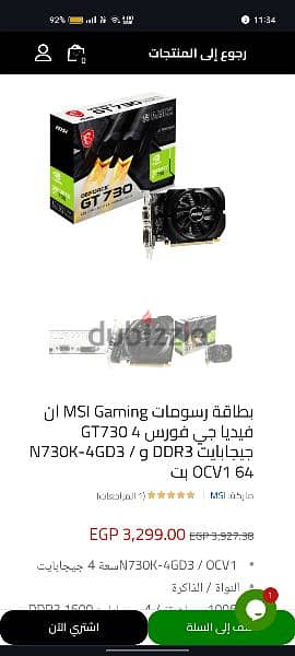 بطاقة رسومات MSI Gaming ان فيديا جي فورس GT730 4 3