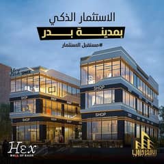 صيدلية للبيع مدينة بدر مول تجاري طبي HEX Mall شارع الجامعة الروسية Badr City