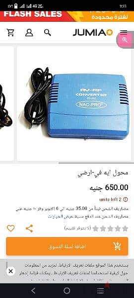 (كنفرتر) لتشغيل ريسيفر AV علي تليفزيون RF 3