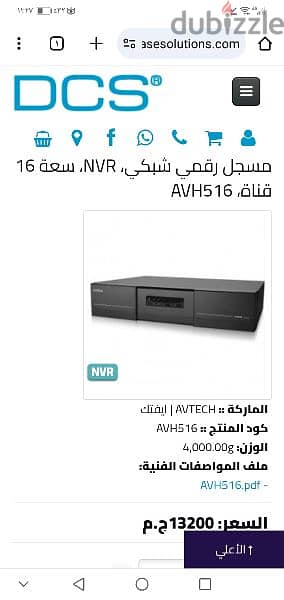 NVR و 6 كاميرات مراقبة يصلح للشركات