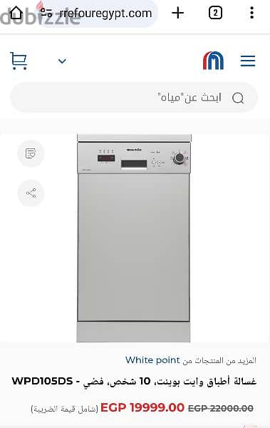 غساله اطباق وايت بوينت استعمال مرتين 1