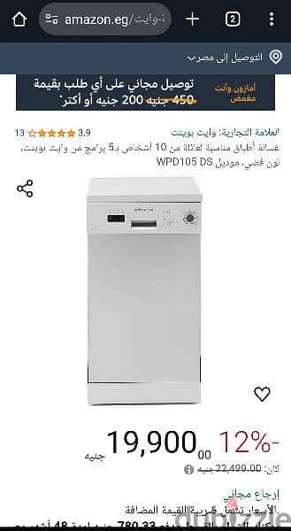 غساله اطباق وايت بوينت استعمال مرتين 2