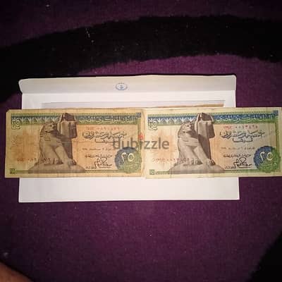 25 piastres El Sadat era