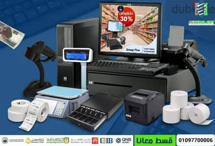 برنامج كاشير سوبر ماركت متكامل بالأجهزةوالباركودلجميع الانشطه التجارية