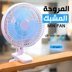 مروحة مشبك Mini Fan