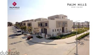 تاون هاوس ميديل 190متر للبيع في بالم هيلز القاهرة الجديدة فيو المناظر الطبيعية Palm hills new Cairo