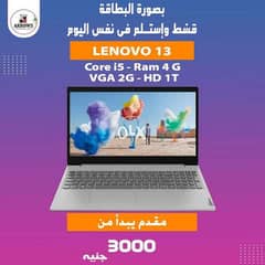 Lap tap Lenovo 13 من بيت التقسيط المصري 0