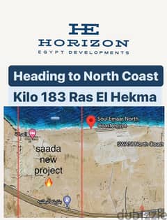The first launch of the Emirati project Saada on the northern coast in Ras Al-Hikma, units directly on the sea