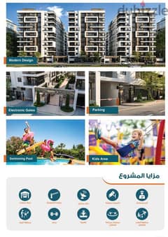 93-meter apartment in a full-service compound next to Wadi Degla Club, installments over two years