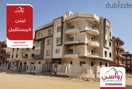 Bahri apartment, 156 sqm, Fifth District, Beit Al Watan, New Cairo, a thousand pounds discount on the price per meter