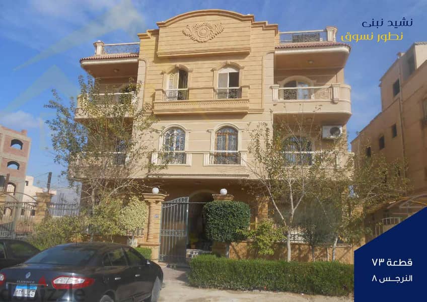 Bahri apartment, 192 meters, 31% down payment and 50 months installments, north of Beit Al Watan, Fifth Settlement, New Cairo 8