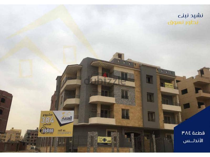 Apartment for sale 196 meters front down payment 30% and installments up to 4 years New Lotus Fourth Sector New Cairo 6