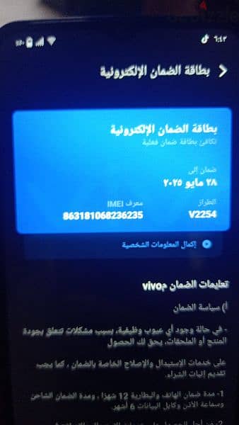 vivo yo2t كسر زيرو 2