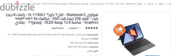 هواوى Matebook e 2021