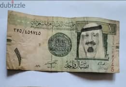 ريال سعودى اصدار 1428البيع لعلى سعر