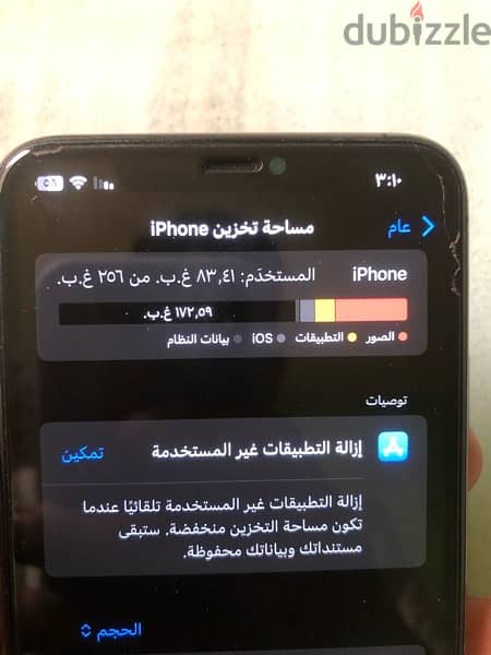 ايفون ١١ برو ماكس 5