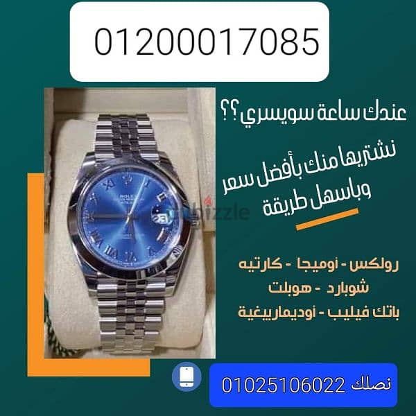 محل ساعات  رولكس ROLEX في مصر 0