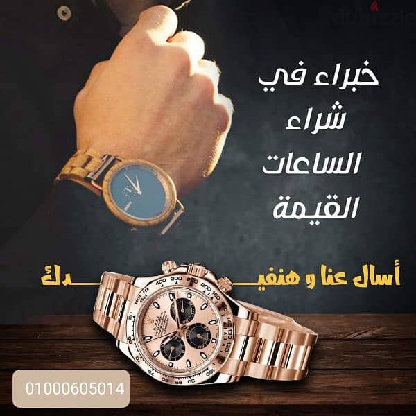 محل ساعات  رولكس ROLEX في مصر 1