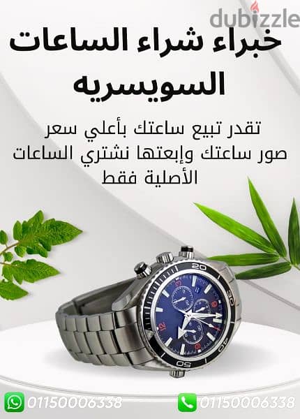 محل ساعات  رولكس ROLEX في مصر 3