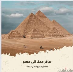 ثقافات مصر