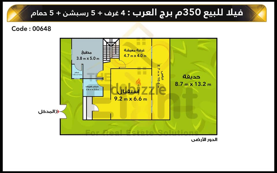 فيلا توين هاوس للبيع 350 م برج العرب ( كومباوند ريحانة - أمام واحة خطاب ) 22