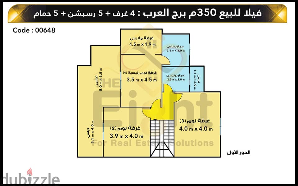 فيلا توين هاوس للبيع 350 م برج العرب ( كومباوند ريحانة - أمام واحة خطاب ) 23