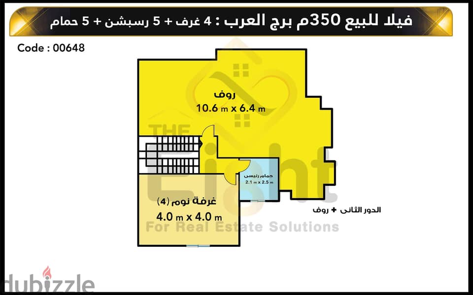 فيلا توين هاوس للبيع 350 م برج العرب ( كومباوند ريحانة - أمام واحة خطاب ) 24
