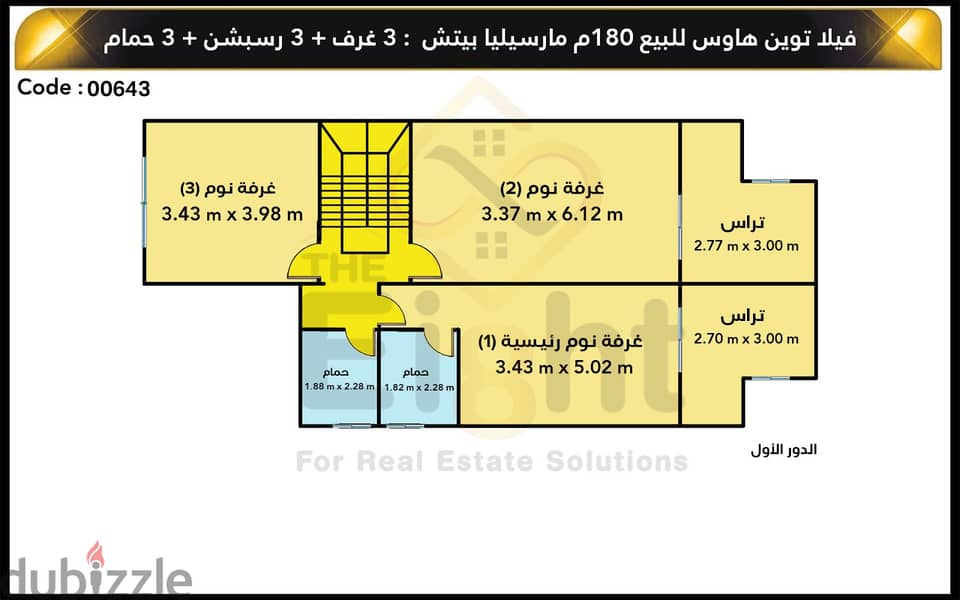 Twin House villa for Sale 180 m Sidi Abd El-Rahman (Marseilia Beach 3) 6