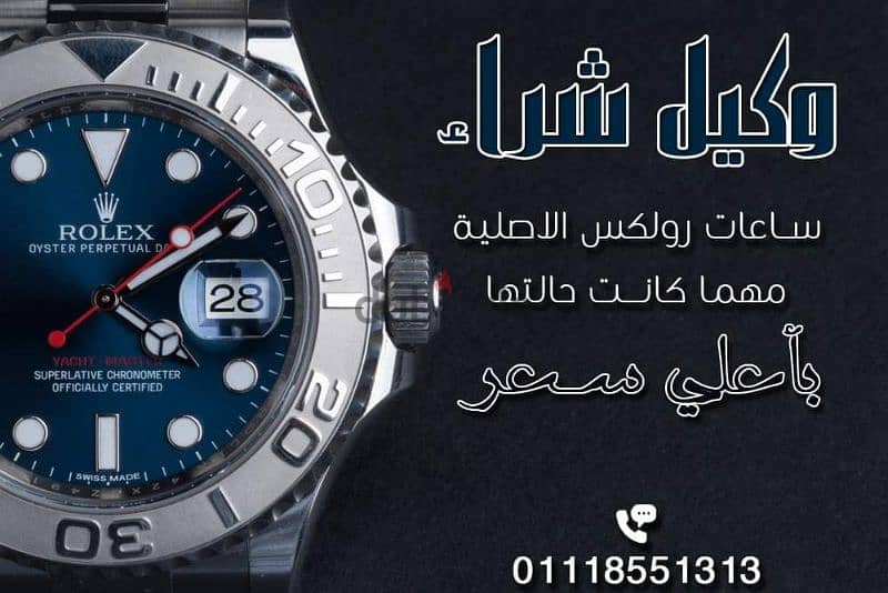 شراء ساعات رولكس Rolex 6