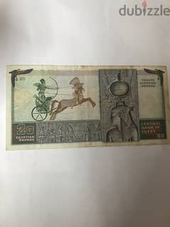 20 جنيه مصري من سنة 1976 نادره