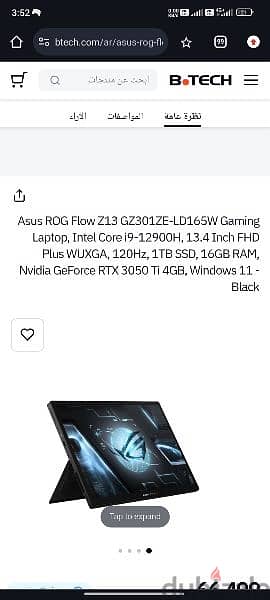 asus rog flow z13 , gaming laptop and tablet 7