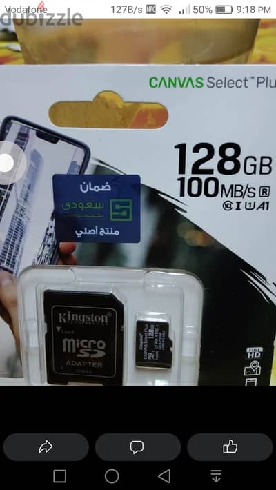 كرت ذاكرة Kingston128GB canvas select plus جديد واصلى وضمان سعودى