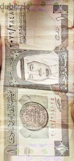 ريال سعودي للملك فهد بن عبدالعزيز