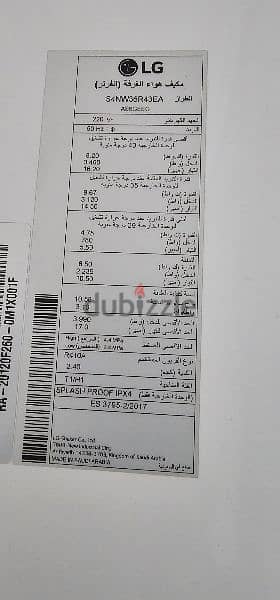 جهاز تكييف lg 5 حصان كسر زيرو آخره 87,000 ضمان حتي2031 بارد وساخن WiFi 2